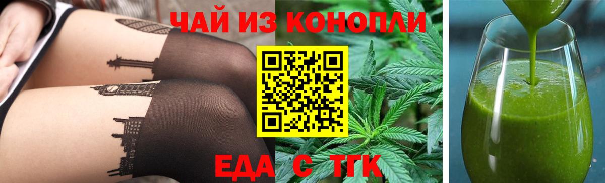 Canna-Cookies конопля  Вход с VPN  Клинцы 