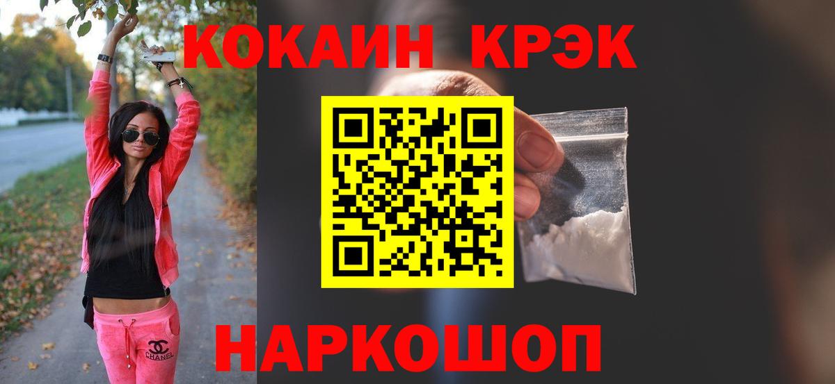 COCAIN  как найти закладки  Клинцы  Cocaine FishScale  Вход с VPN 