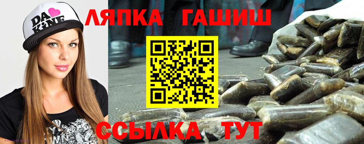 ГАШ индика сатива  Вход с VPN  Клинцы 