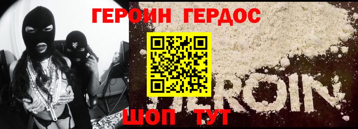 Клинцы  ГЕРОИН  Вход с VPN  ГЕРОИН герыч 