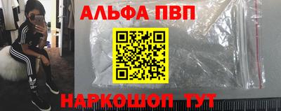 ALPHA-PVP Янаул
