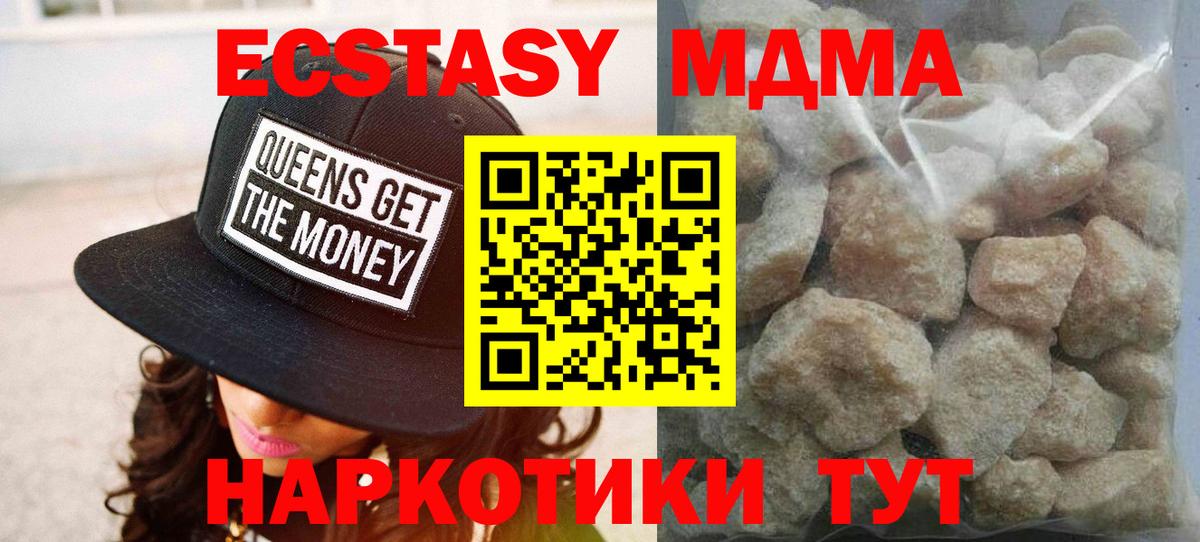 Клинцы  MDMA кристаллы  MDMA  МДМА кристаллы  Вход с VPN 