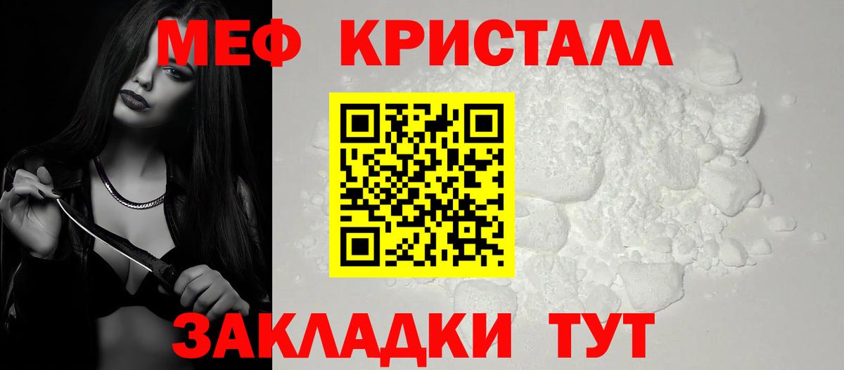 МЕФ  Вход с VPN  Клинцы  Меф  Мефедрон мяу мяу 