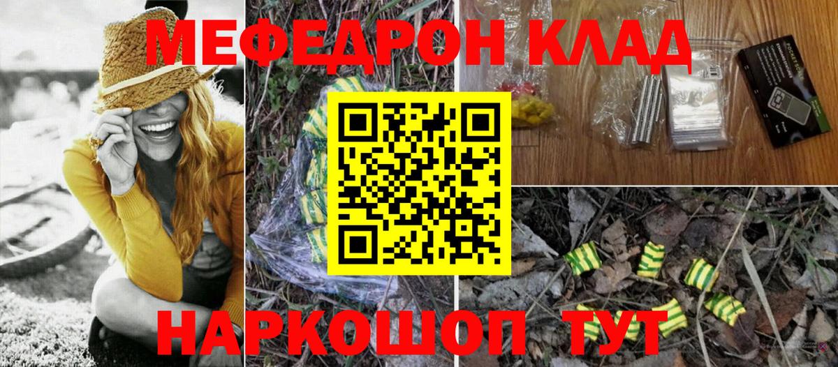 Клинцы  МЕФ кристаллы  КОКАИН  Бошки Шишки  А ПВП СК кристаллы  Метамфетамин  Продажа наркотиков  Вход с VPN  ГАШ 