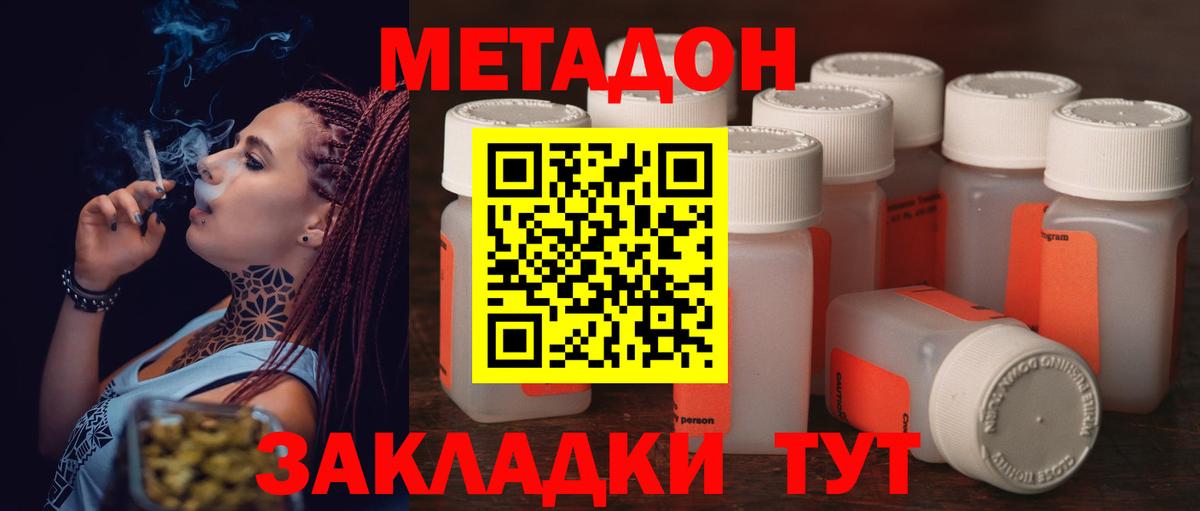 Клинцы  Метадон белоснежный  shop состав  Вход с VPN 