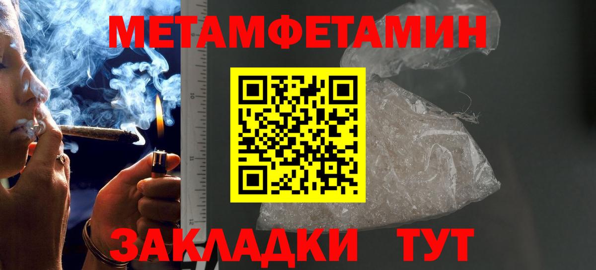 МЕТАМФЕТАМИН Декстрометамфетамин 99.9% Клинцы