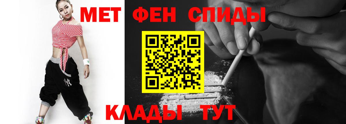 Клинцы  Первитин винт  Вход с VPN 