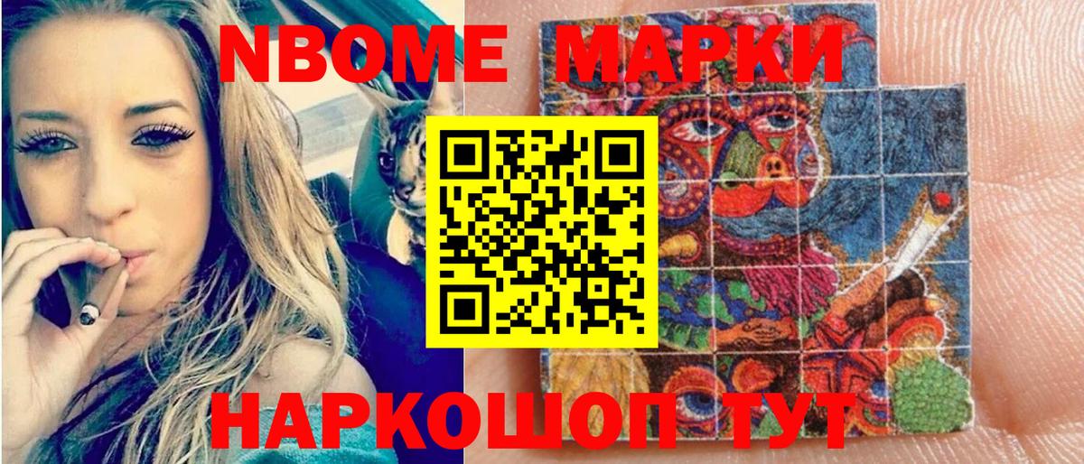 Наркотические марки 1,5мг Клинцы