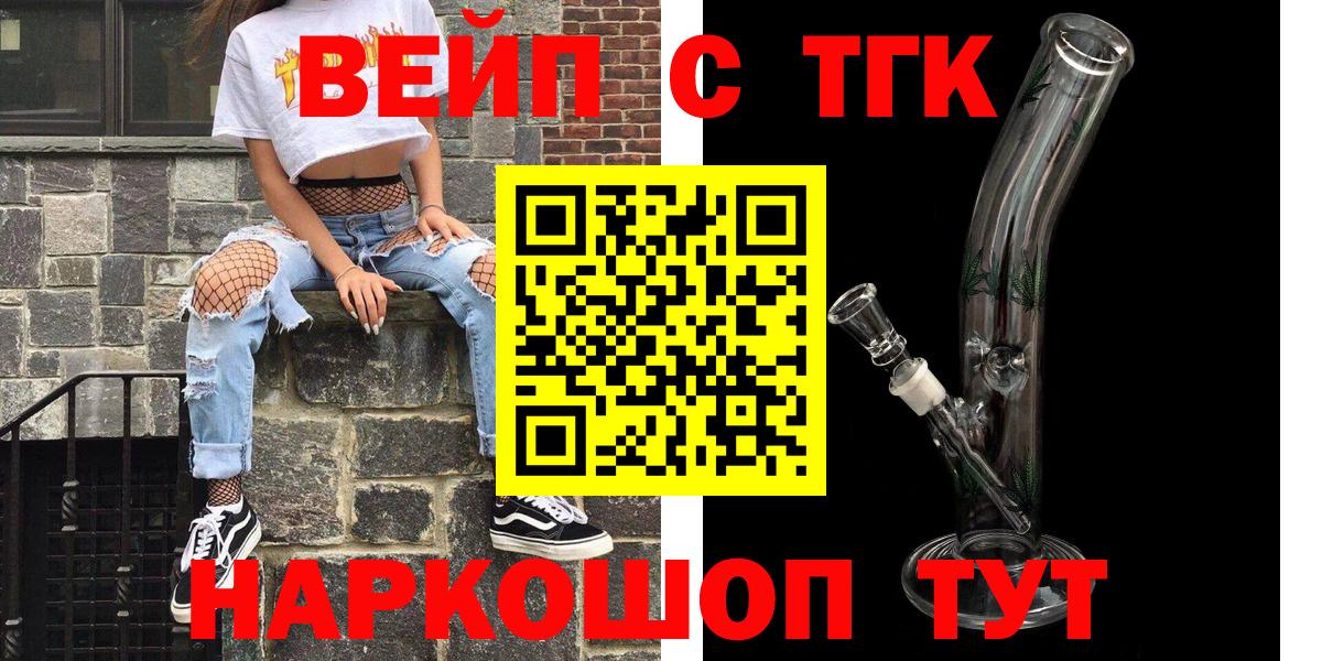Дистиллят ТГК Wax  ТГК гашишное масло  Вход с VPN  Клинцы 